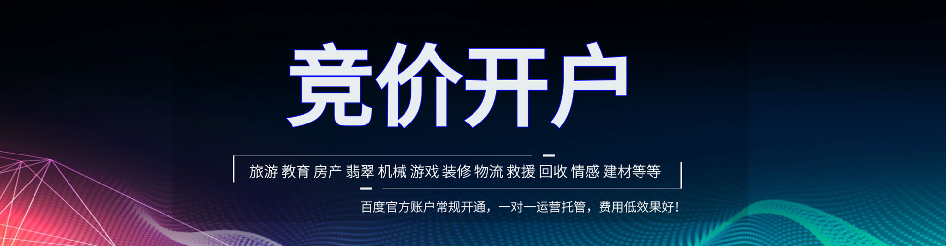 华龙信息流广告